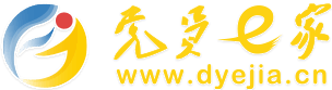 党员e家