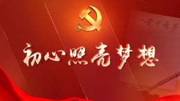 我的入党申请书